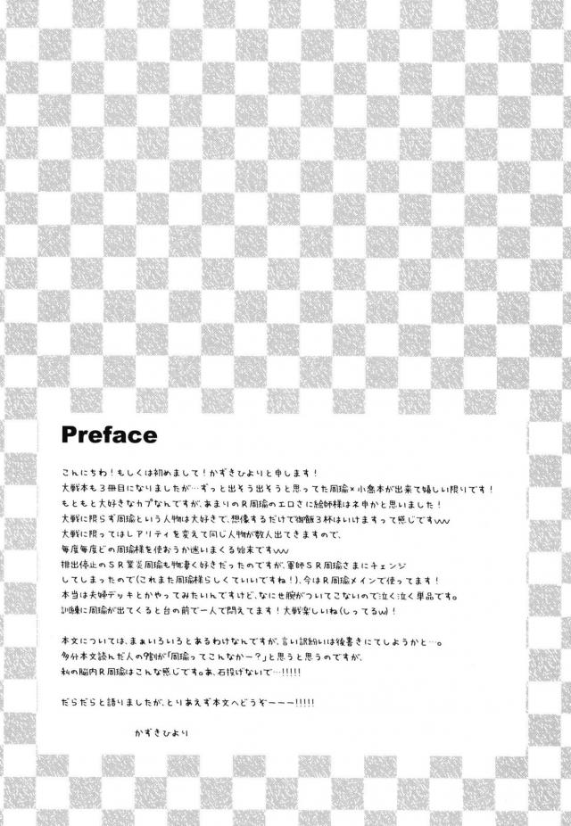 流星愛宴 <> 003