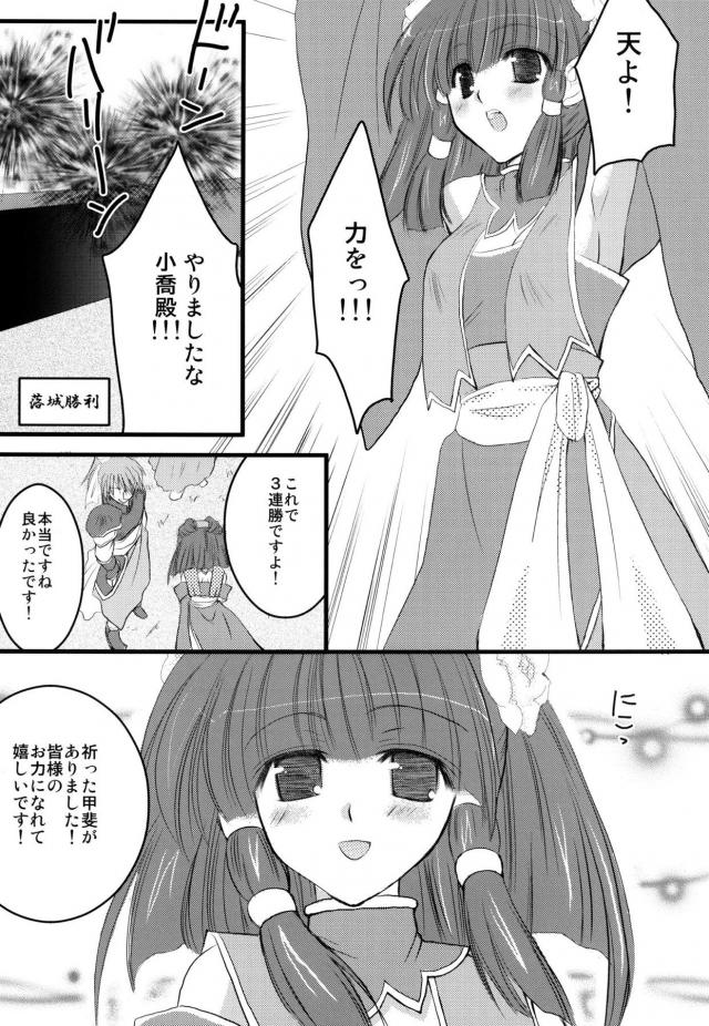 流星愛宴 <> 004