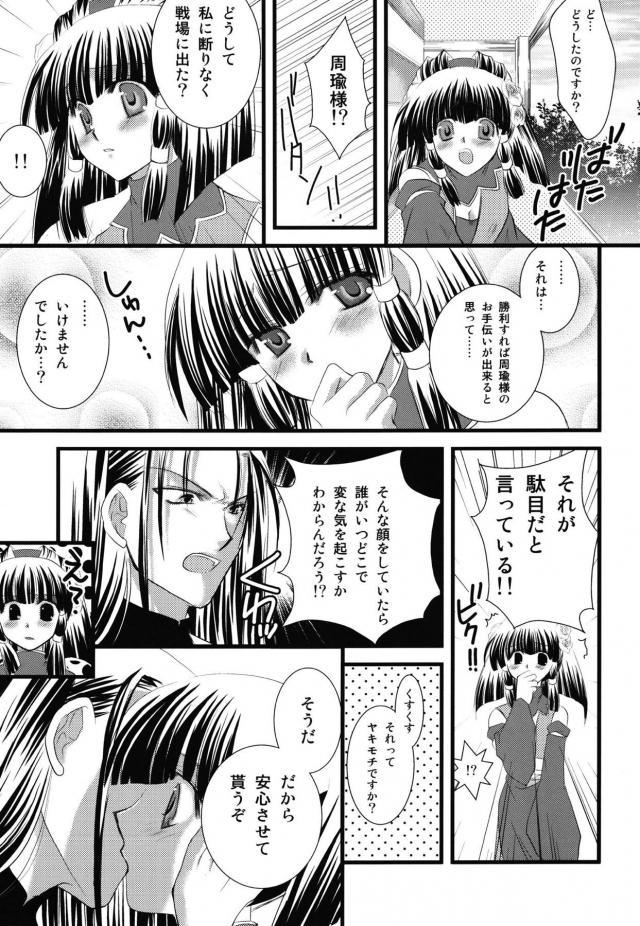 流星愛宴 <> 006