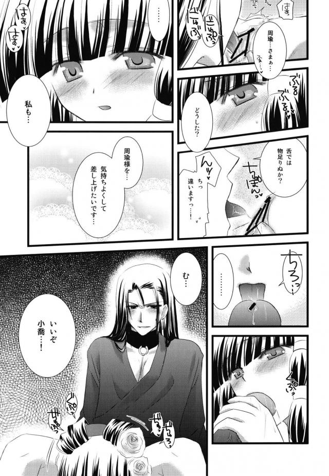 流星愛宴 <> 010