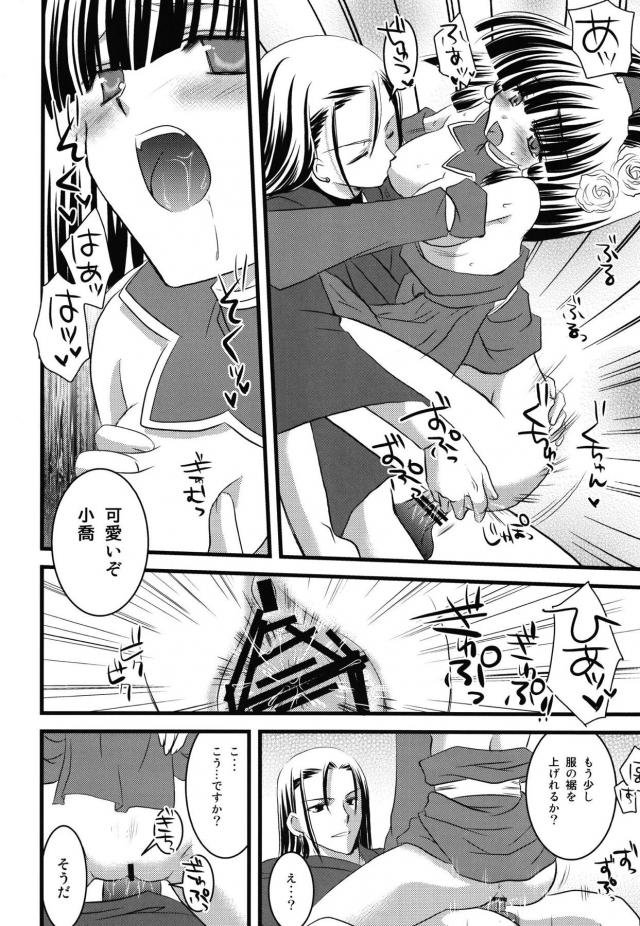 流星愛宴 <> 015
