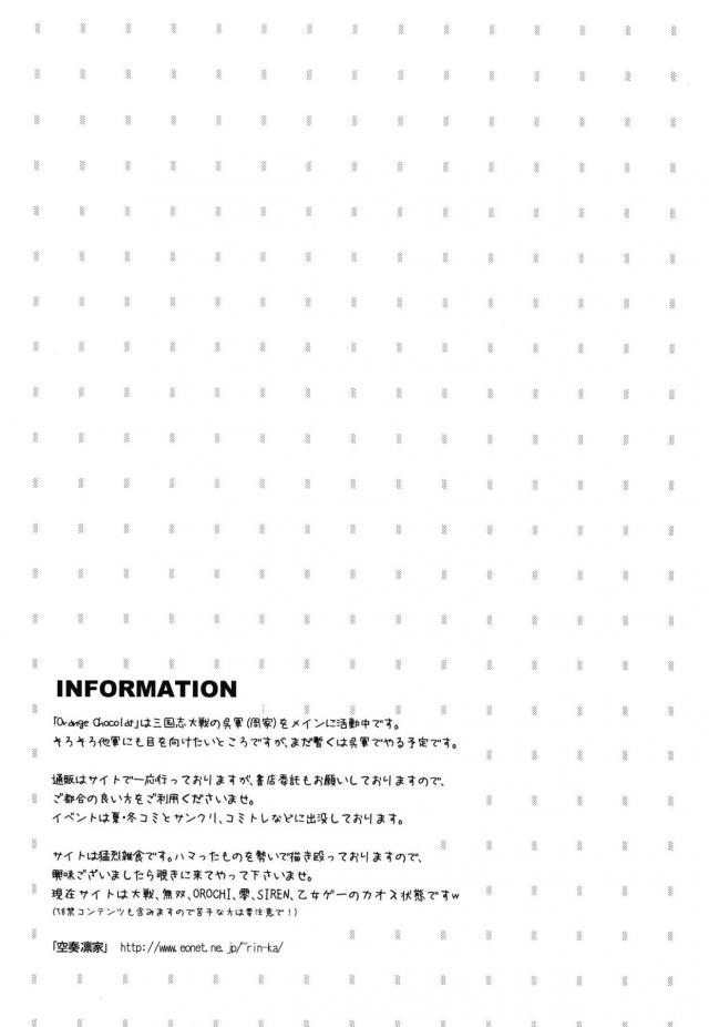流星愛宴 <> 023