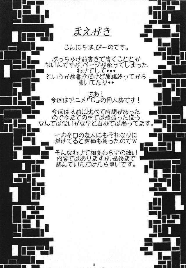 CHUまでまっしゅぐら。 <> 002