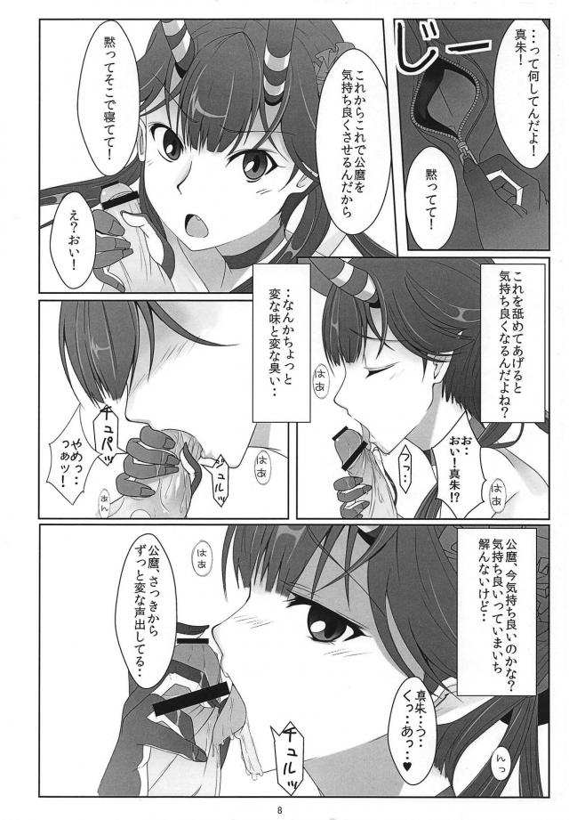 CHUまでまっしゅぐら。 <> 005