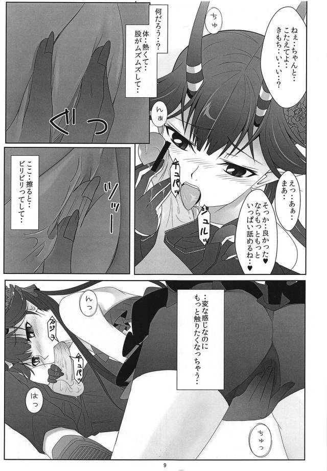 CHUまでまっしゅぐら。 <> 006