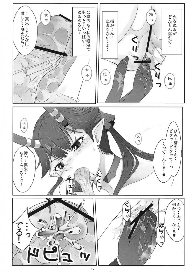 CHUまでまっしゅぐら。 <> 009