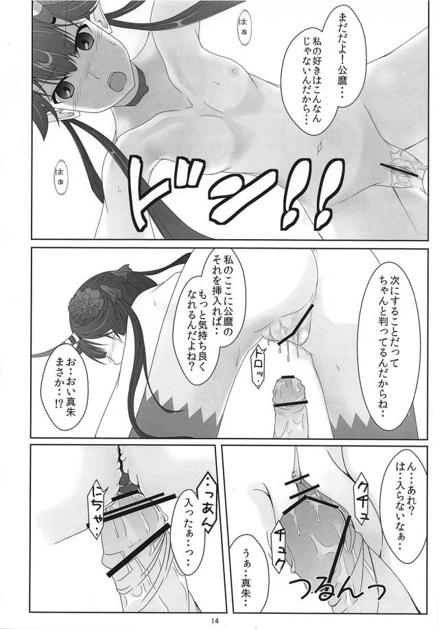CHUまでまっしゅぐら。 <> 011