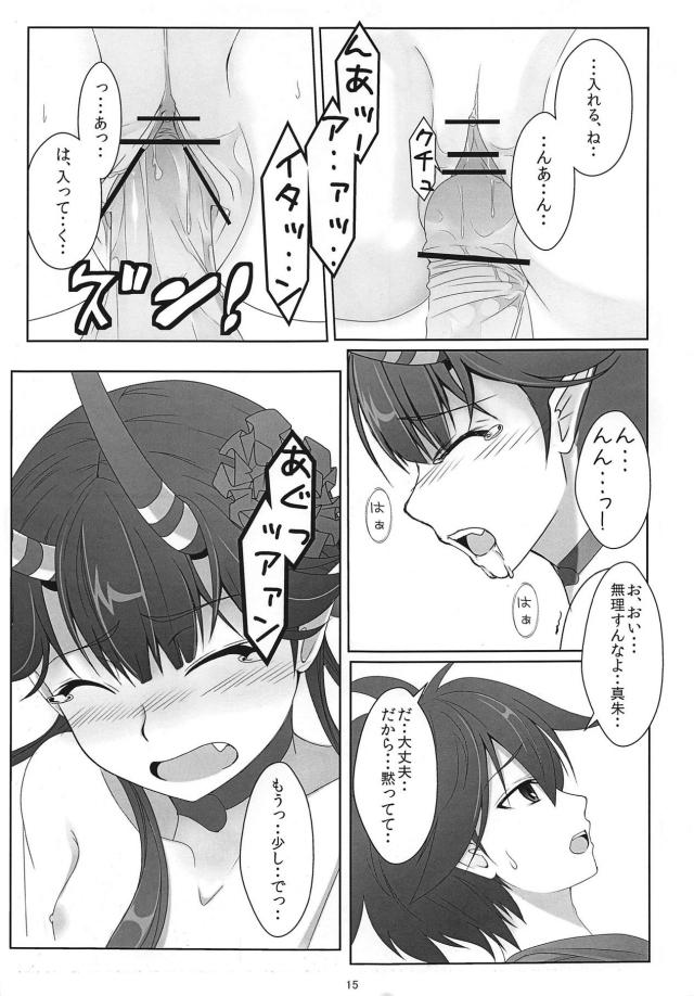 CHUまでまっしゅぐら。 <> 012