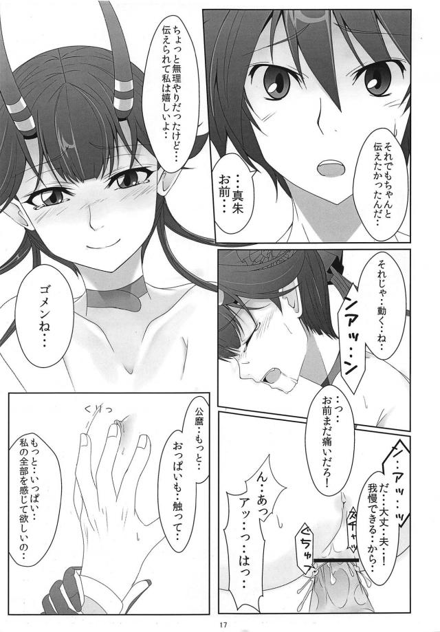 CHUまでまっしゅぐら。 <> 014