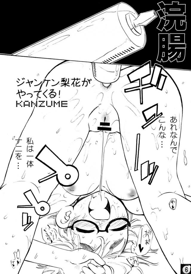 ひぐらし百合本-二本立て合同誌 <> 005