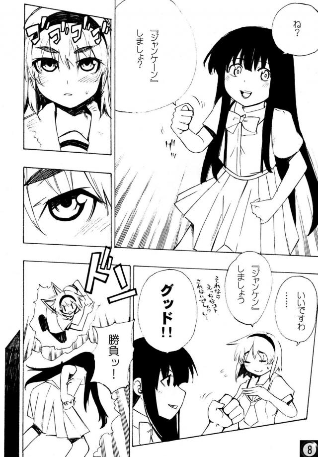 ひぐらし百合本-二本立て合同誌 <> 007