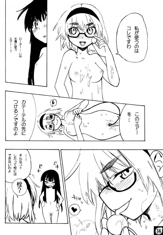 ひぐらし百合本-二本立て合同誌 <> 013