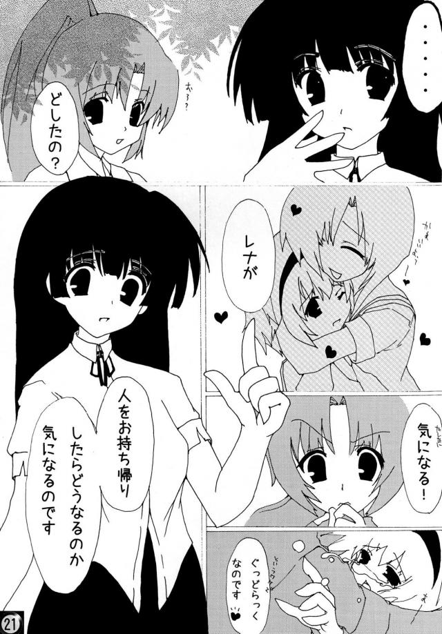 ひぐらし百合本-二本立て合同誌 <> 020