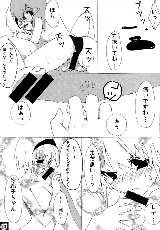 ひぐらし百合本-二本立て合同誌 <> 028