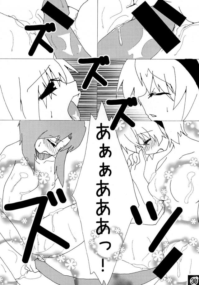ひぐらし百合本-二本立て合同誌 <> 029