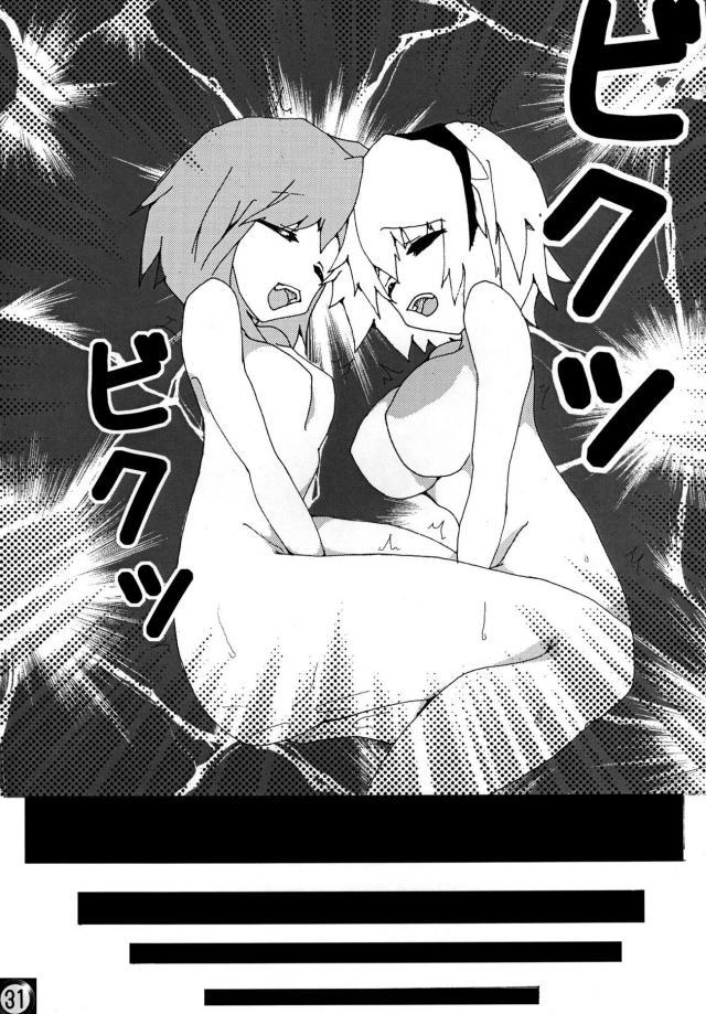 ひぐらし百合本-二本立て合同誌 <> 030