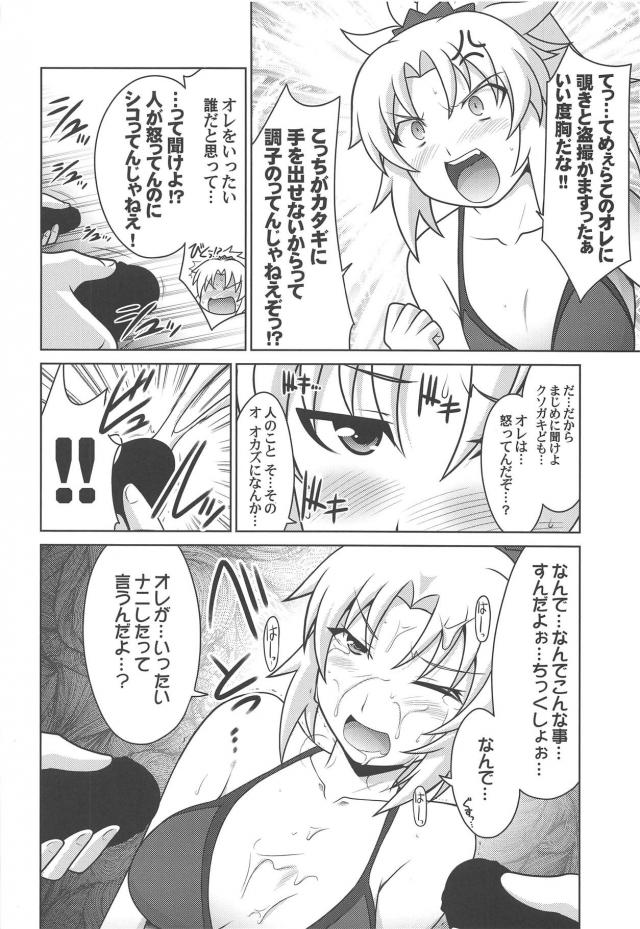 覗き少年たちを頼光ママが搾精逆レイプで成敗！ <> 005