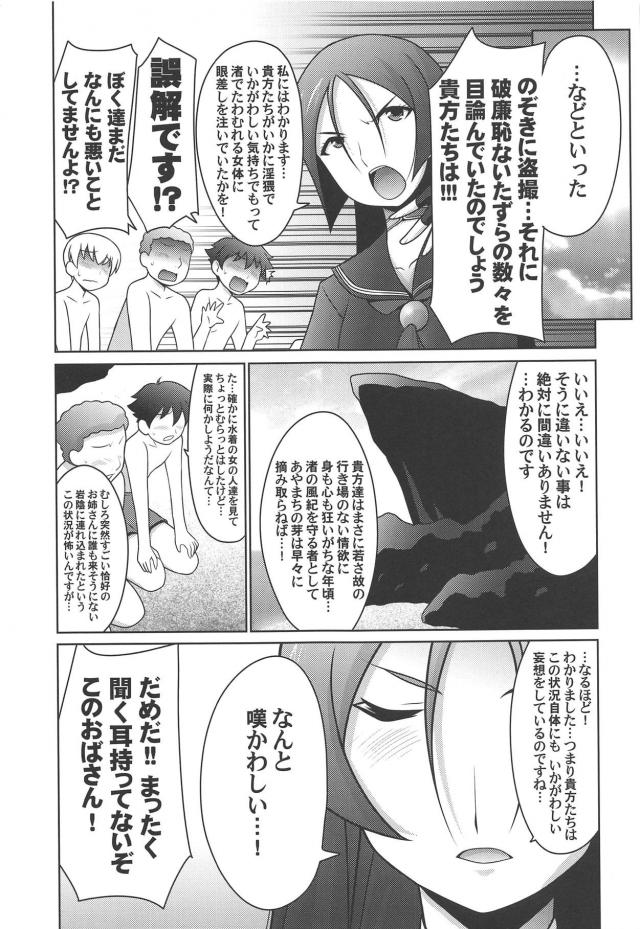 覗き少年たちを頼光ママが搾精逆レイプで成敗！ <> 008
