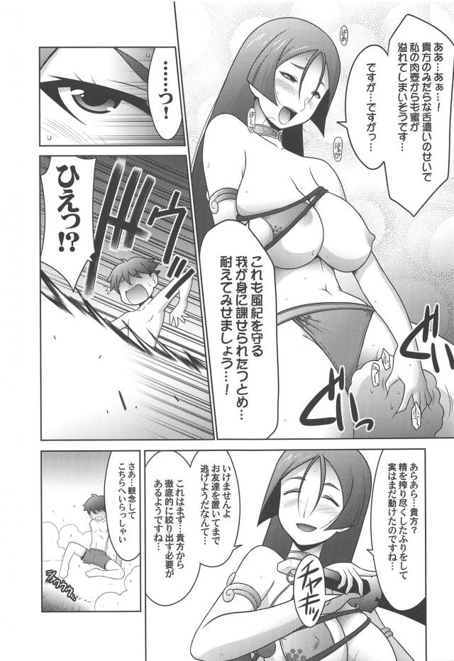 覗き少年たちを頼光ママが搾精逆レイプで成敗！ <> 012