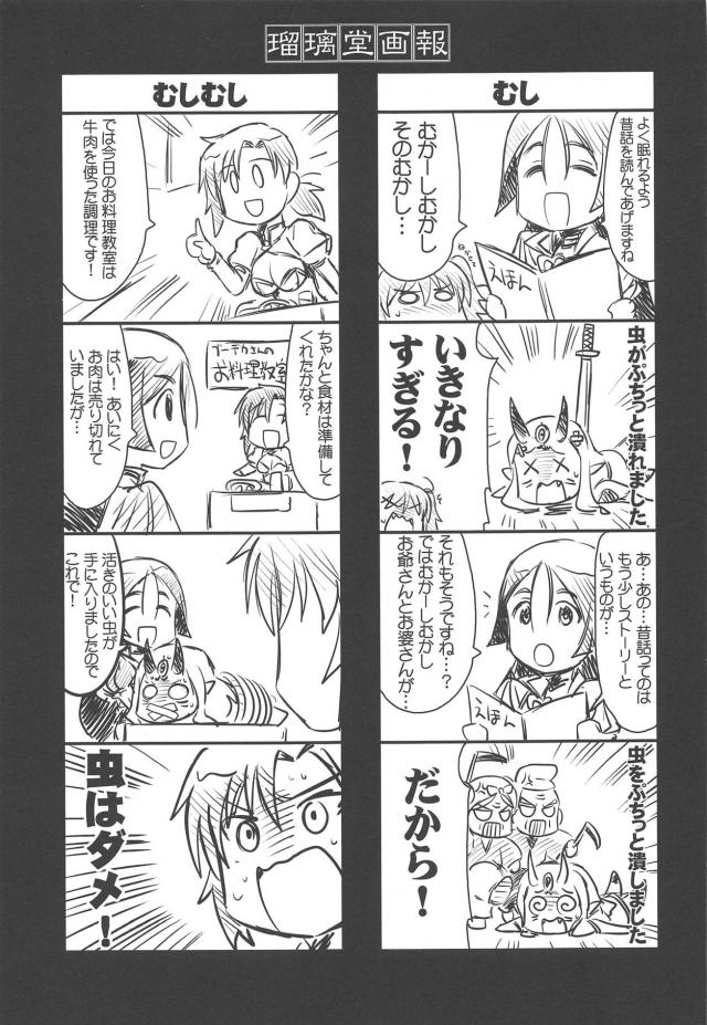 覗き少年たちを頼光ママが搾精逆レイプで成敗！ <> 028