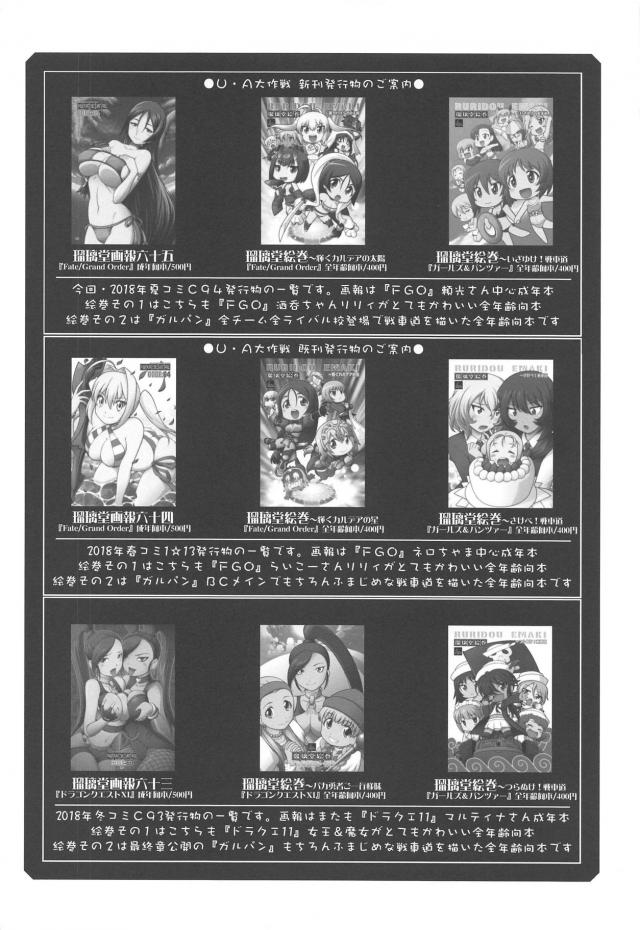 覗き少年たちを頼光ママが搾精逆レイプで成敗！ <> 031