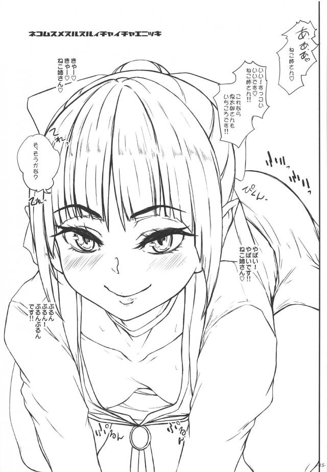 69でお互いのマンコとウンチ穴をナメナメして脱糞潮吹きしちゃうまなとねこ娘。おじさん達とスカトロビッチ乱交までしちゃう！ <> 016
