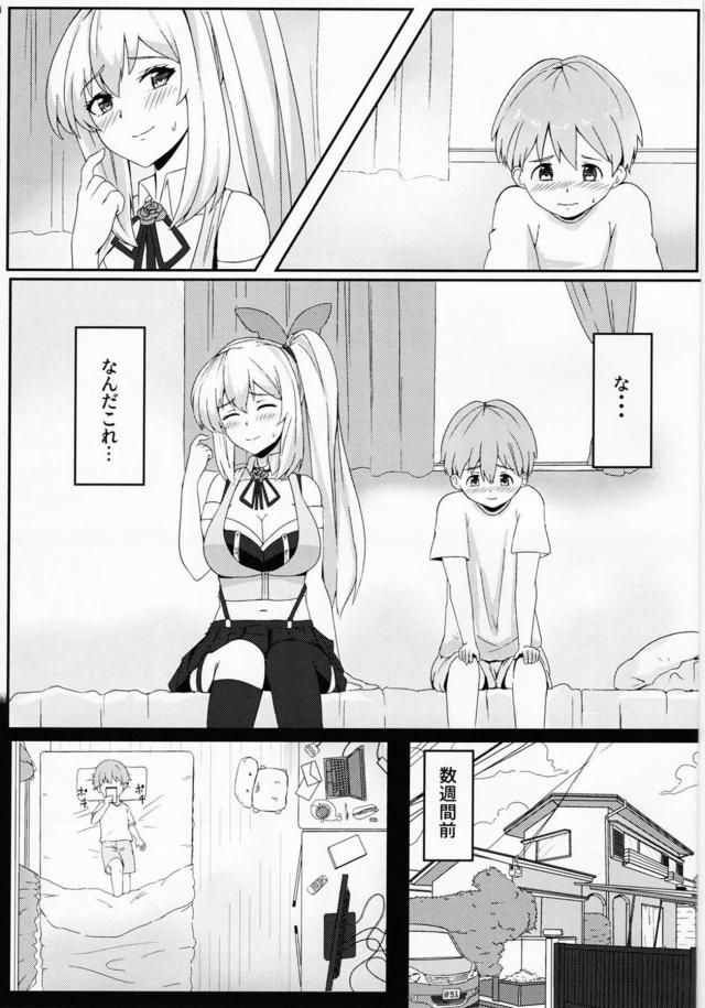 アカリのお宅訪問キャンペーン <> 002