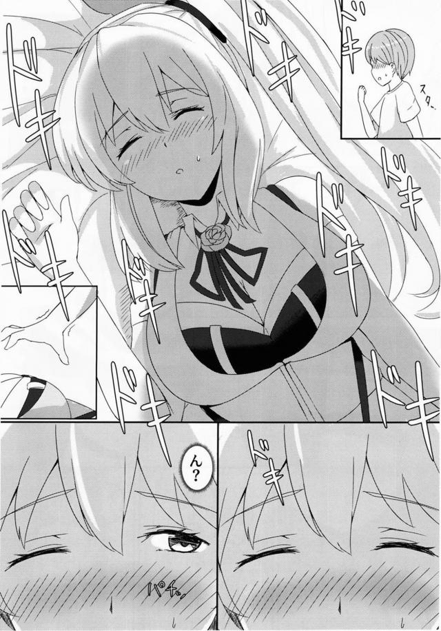 アカリのお宅訪問キャンペーン <> 007