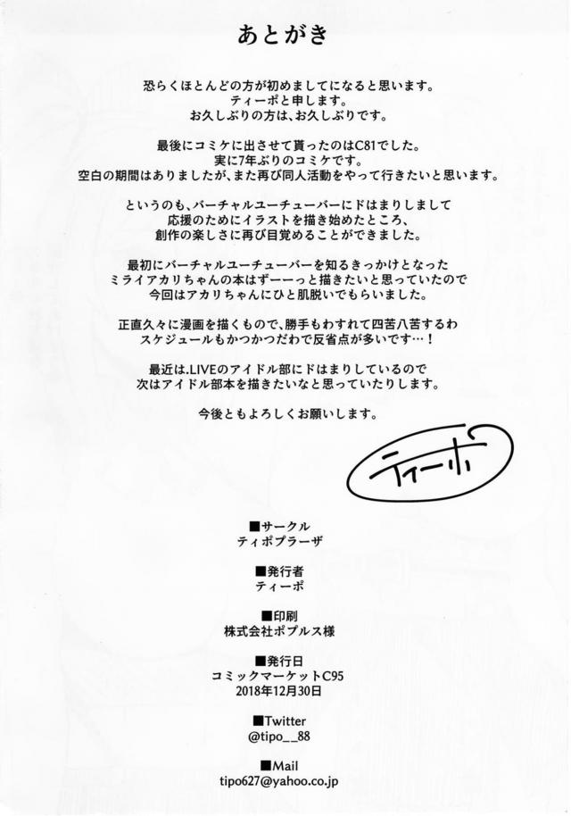 アカリのお宅訪問キャンペーン <> 021