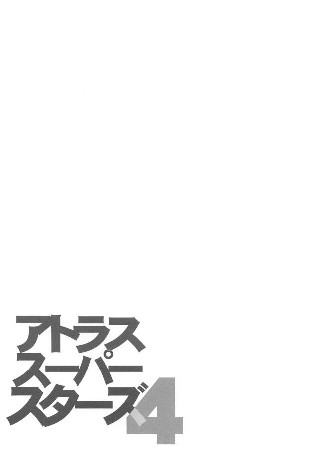 ペルソナポルノミッション大成功！素人清楚系お嬢様がMM号でイくッ！ほか合同誌 <> 003