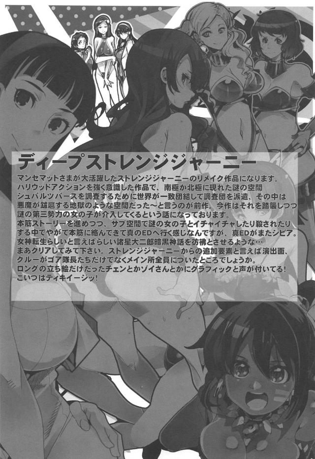 ペルソナポルノミッション大成功！素人清楚系お嬢様がMM号でイくッ！ほか合同誌 <> 034