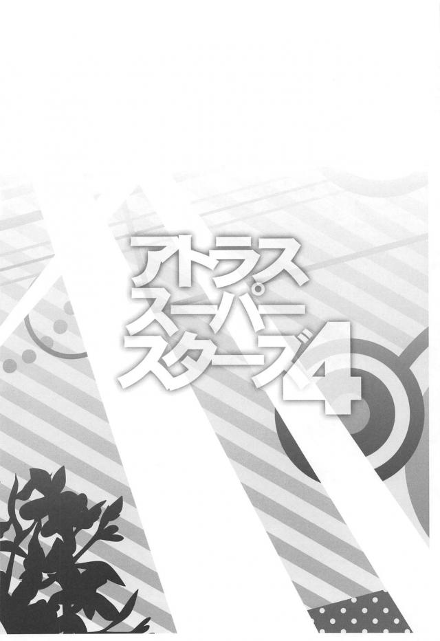 ペルソナポルノミッション大成功！素人清楚系お嬢様がMM号でイくッ！ほか合同誌 <> 035