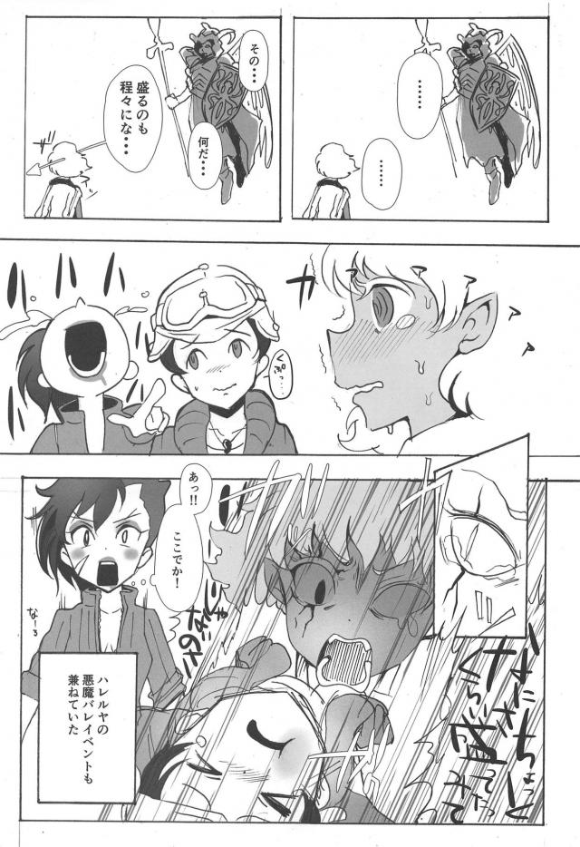 ペルソナポルノミッション大成功！素人清楚系お嬢様がMM号でイくッ！ほか合同誌 <> 058