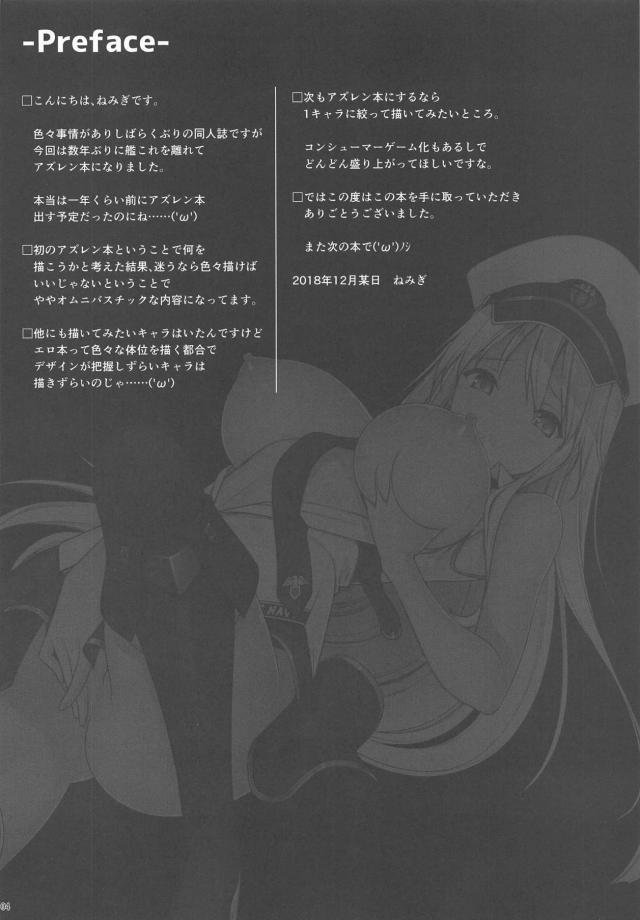 日替わり秘書艦調教！ハーレム生活 <> 003