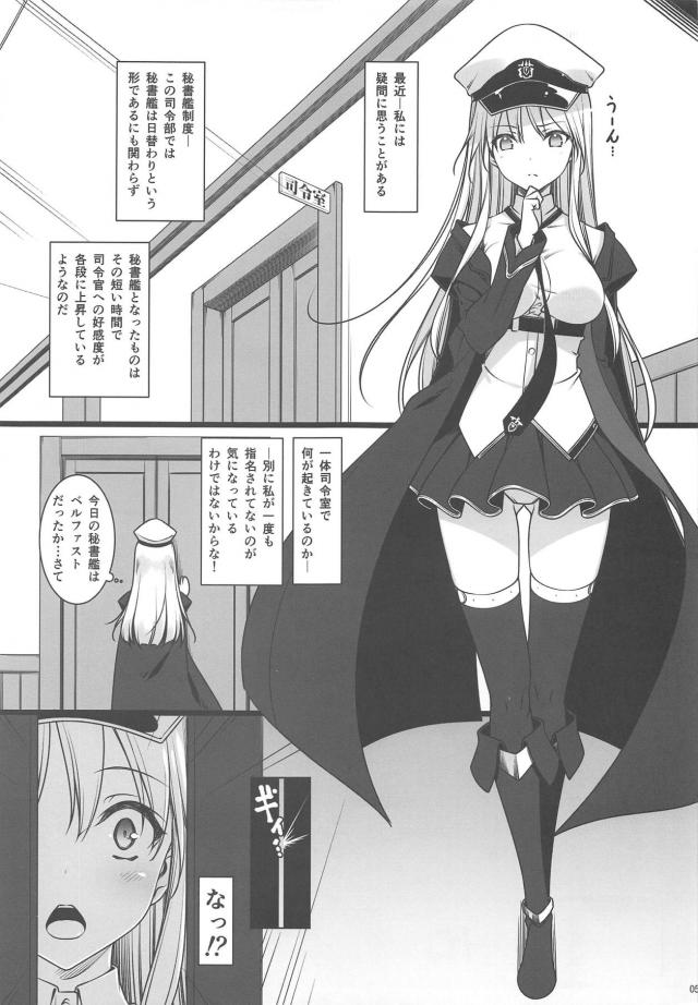 日替わり秘書艦調教！ハーレム生活 <> 004