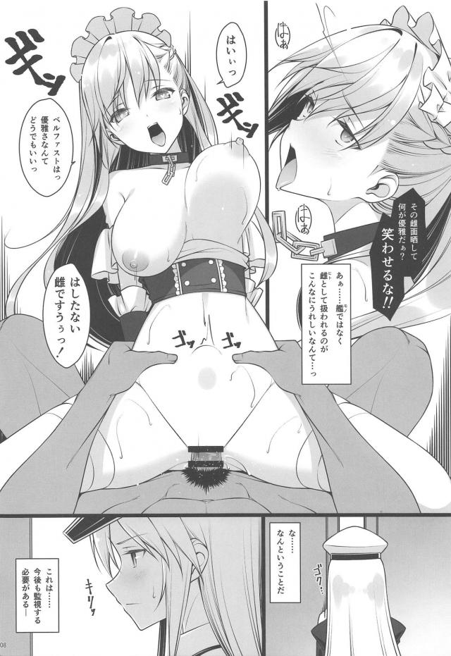 日替わり秘書艦調教！ハーレム生活 <> 007