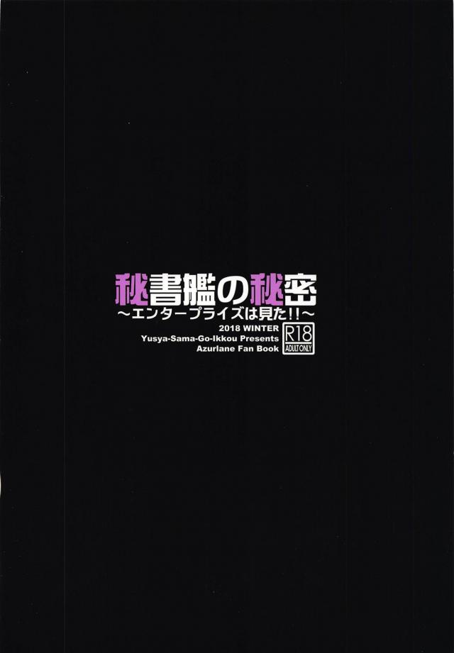 日替わり秘書艦調教！ハーレム生活 <> 022