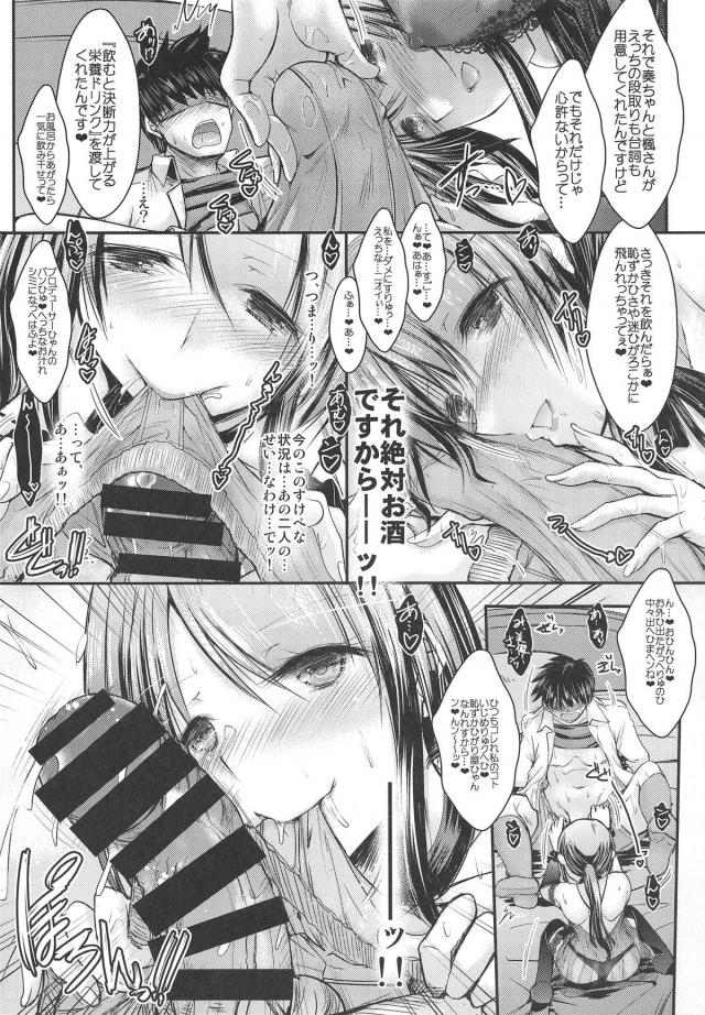 彼女の美優さんに拘束目隠しされて淫語責めされるM男向け本 <> 007