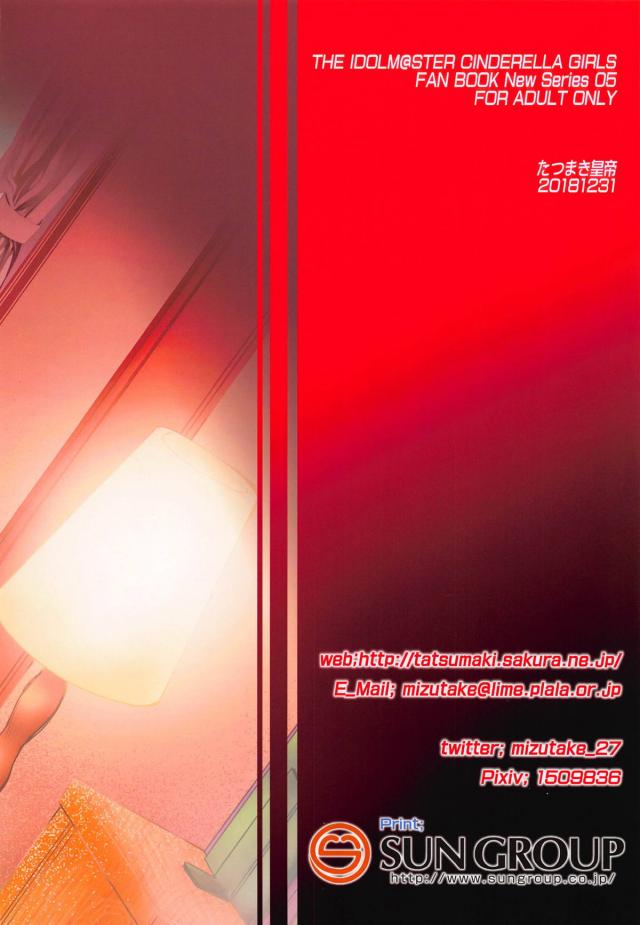 彼女の美優さんに拘束目隠しされて淫語責めされるM男向け本 <> 028