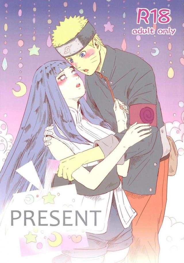 婚約中ナルヒナの純愛初エッチ <> 1
