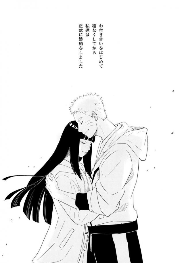 婚約中ナルヒナの純愛初エッチ <> 002