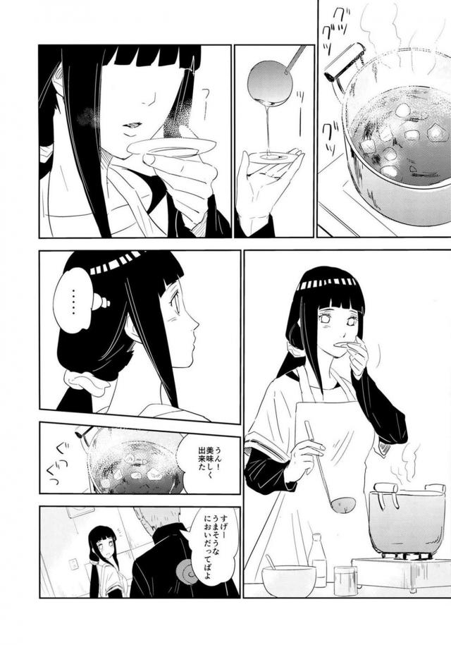 婚約中ナルヒナの純愛初エッチ <> 003