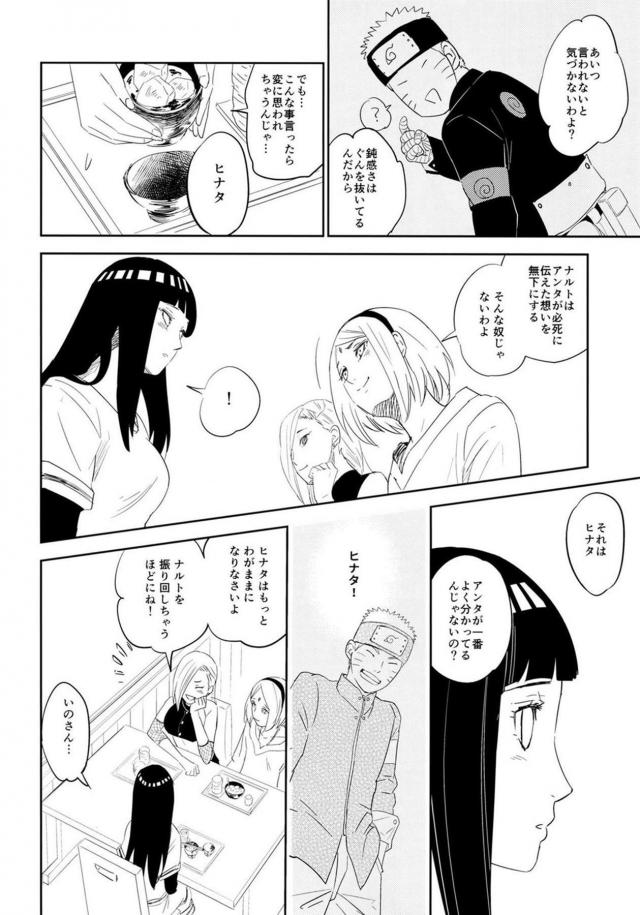 婚約中ナルヒナの純愛初エッチ <> 015