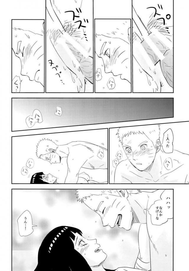 婚約中ナルヒナの純愛初エッチ <> 045