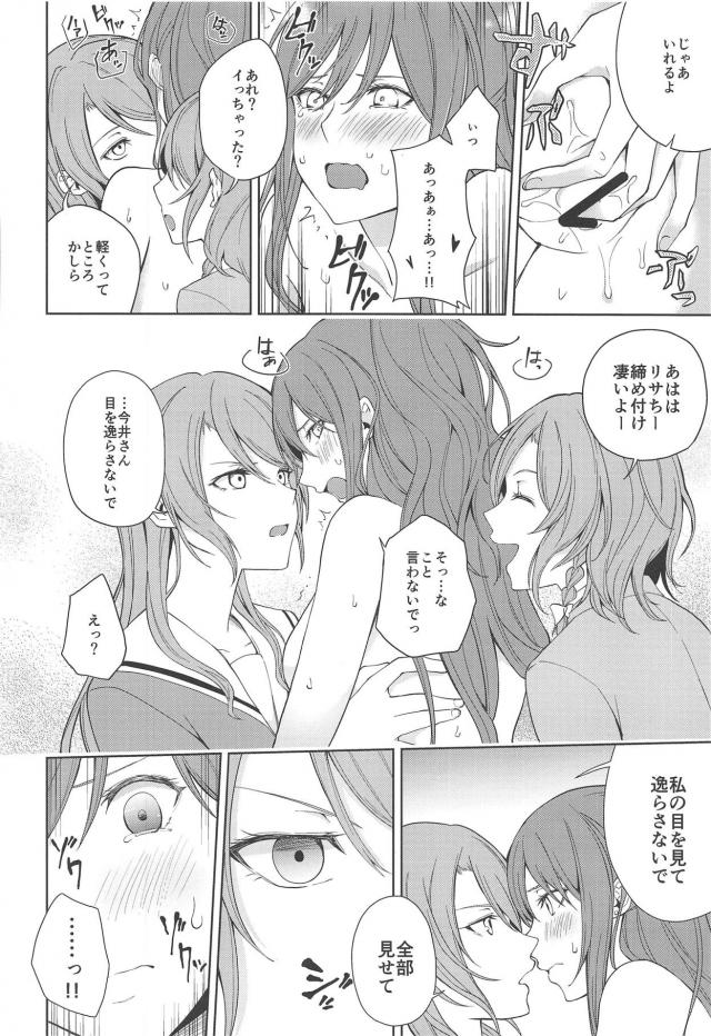 [女性向け]姉妹＋１で姉妹丼 <> 005
