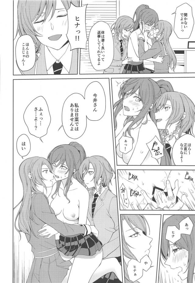 [女性向け]姉妹＋１で姉妹丼 <> 007