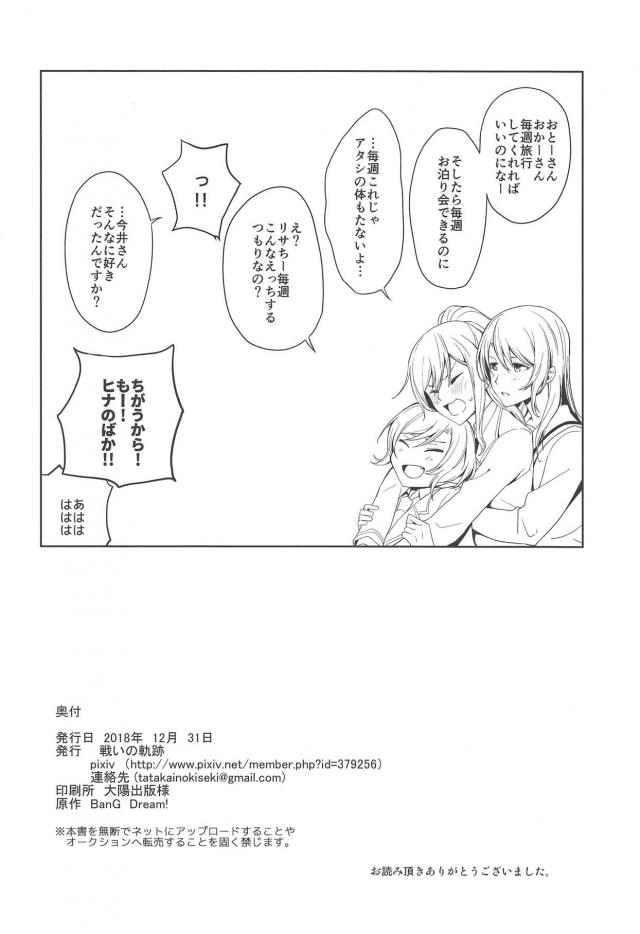 [女性向け]姉妹＋１で姉妹丼 <> 017