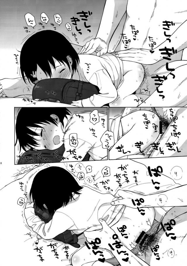 JSロリアイドルとランドセルSEX <> 007