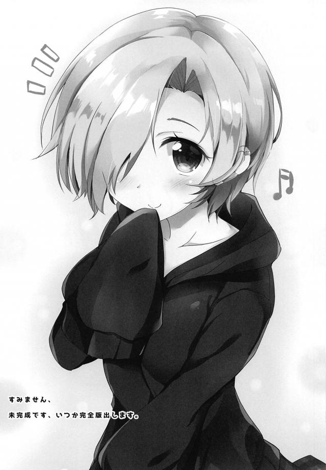 白坂小梅にサクッと中出し <> 008