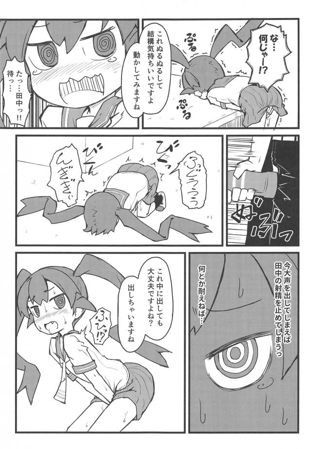 遠隔挿入！四次元オナホール <> 004